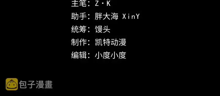漫画《从末世崛起》127  四缺一·好友的邀请第4张图