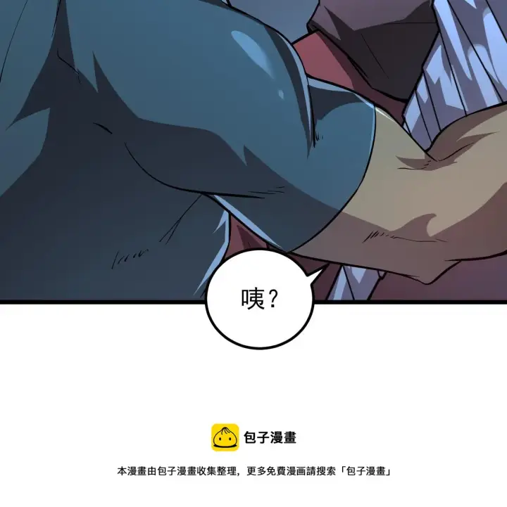 漫画《从末世崛起》127  四缺一·好友的邀请第50张图