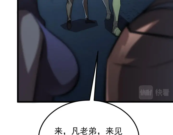 漫画《从末世崛起》127  四缺一·好友的邀请第68张图