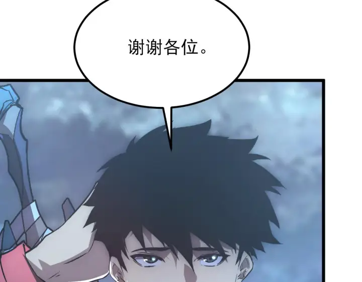 漫画《从末世崛起》127  四缺一·好友的邀请第73张图