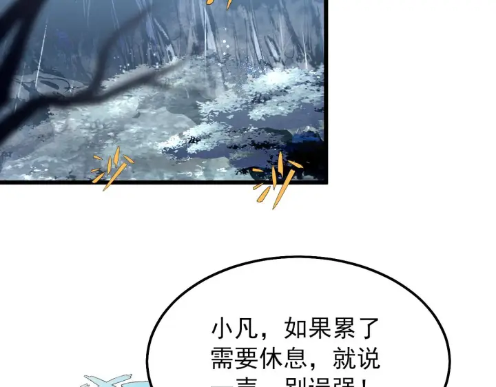 漫画《从末世崛起》127  四缺一·好友的邀请第95张图