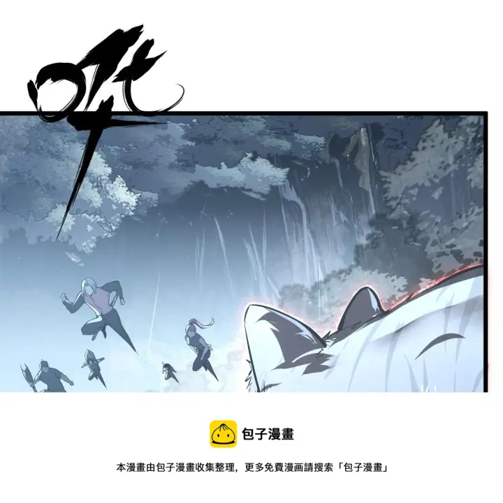 漫画《从末世崛起》127  四缺一·好友的邀请第99张图
