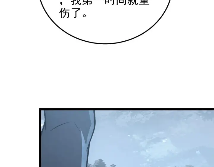 漫画《从末世崛起》128 暗助好友第118张图
