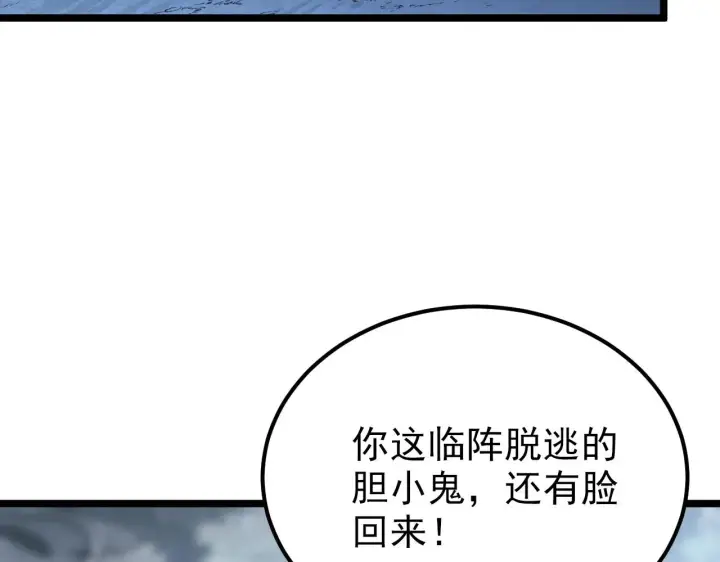 漫画《从末世崛起》128 暗助好友第123张图
