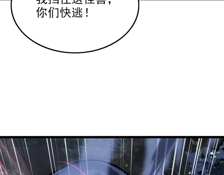漫画《从末世崛起》128 暗助好友第13张图