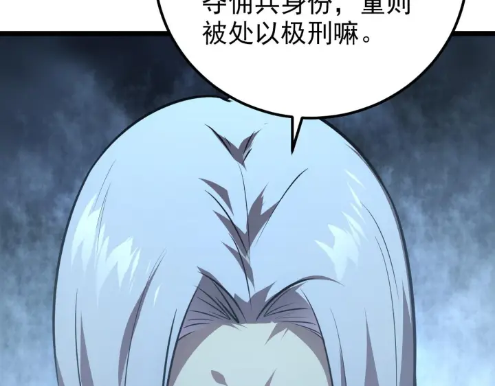 漫画《从末世崛起》128 暗助好友第134张图