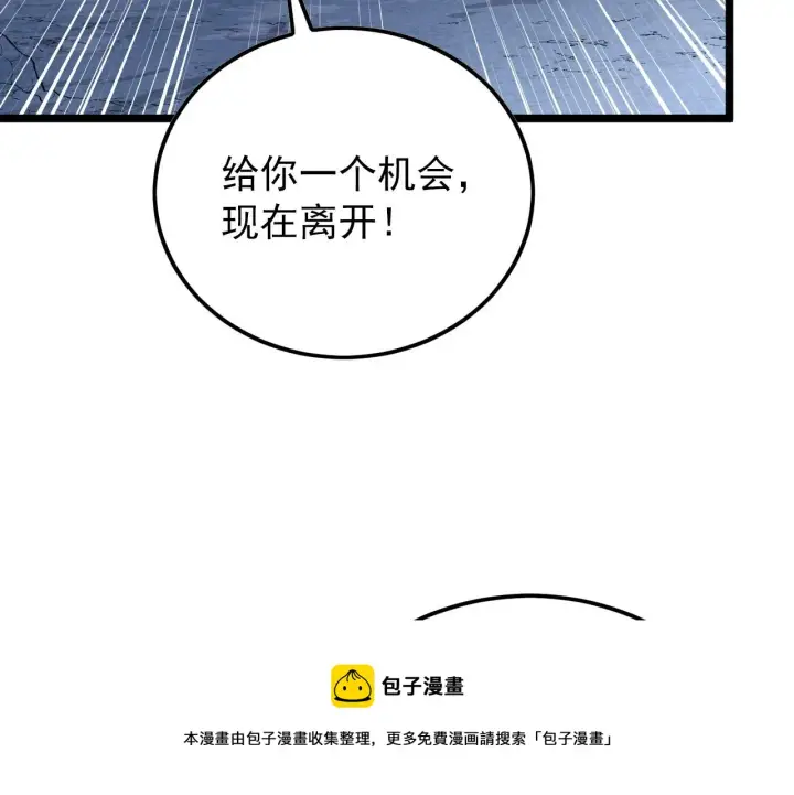 漫画《从末世崛起》128 暗助好友第148张图