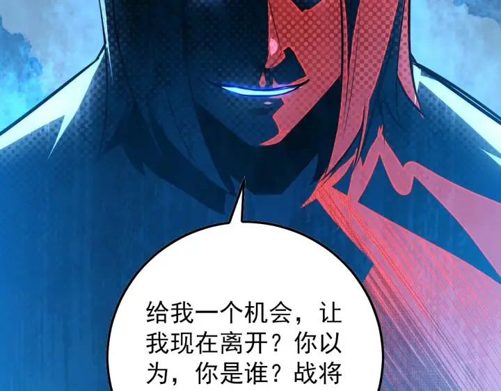 漫画《从末世崛起》128 暗助好友第153张图