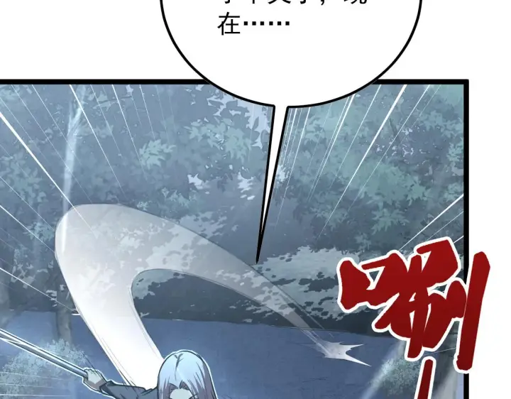 漫画《从末世崛起》128 暗助好友第155张图