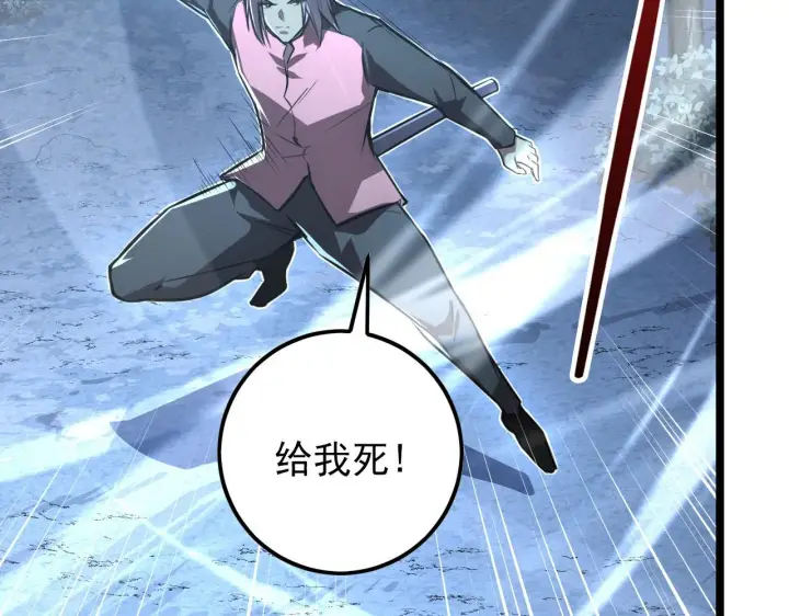 漫画《从末世崛起》128 暗助好友第156张图