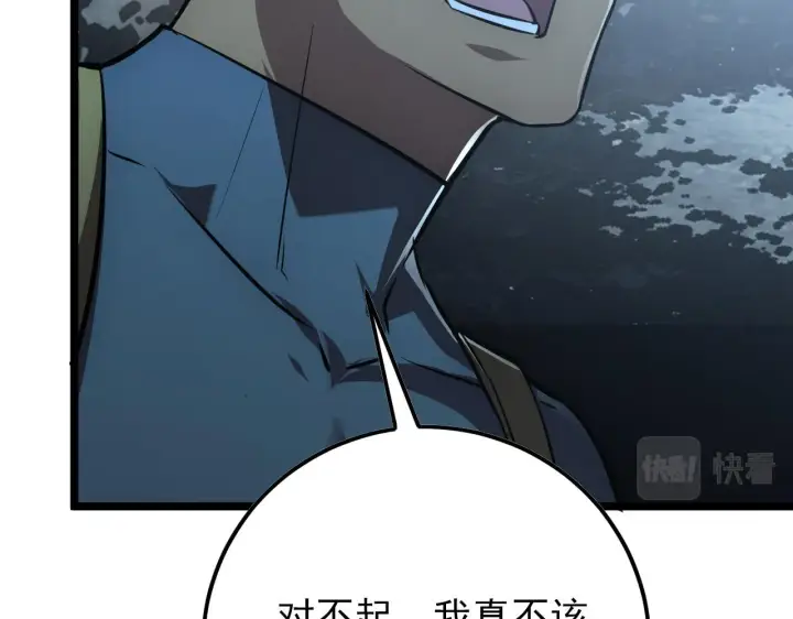 漫画《从末世崛起》128 暗助好友第159张图