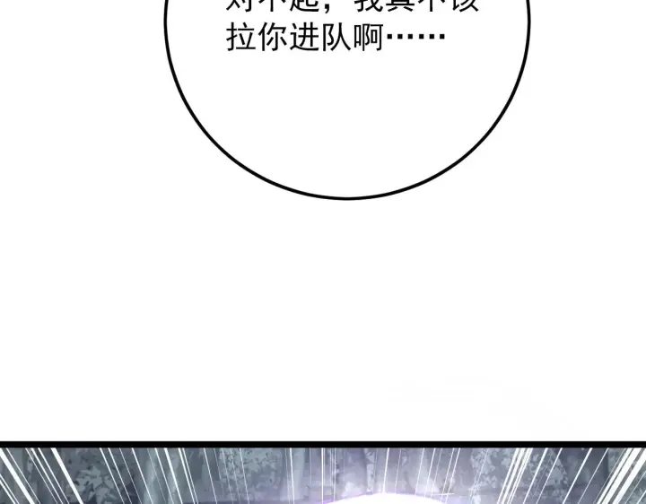 漫画《从末世崛起》128 暗助好友第160张图