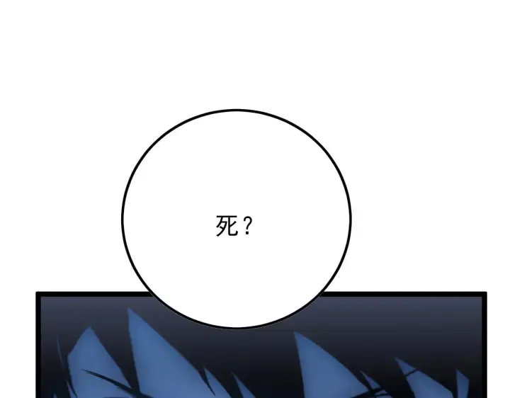 漫画《从末世崛起》128 暗助好友第163张图