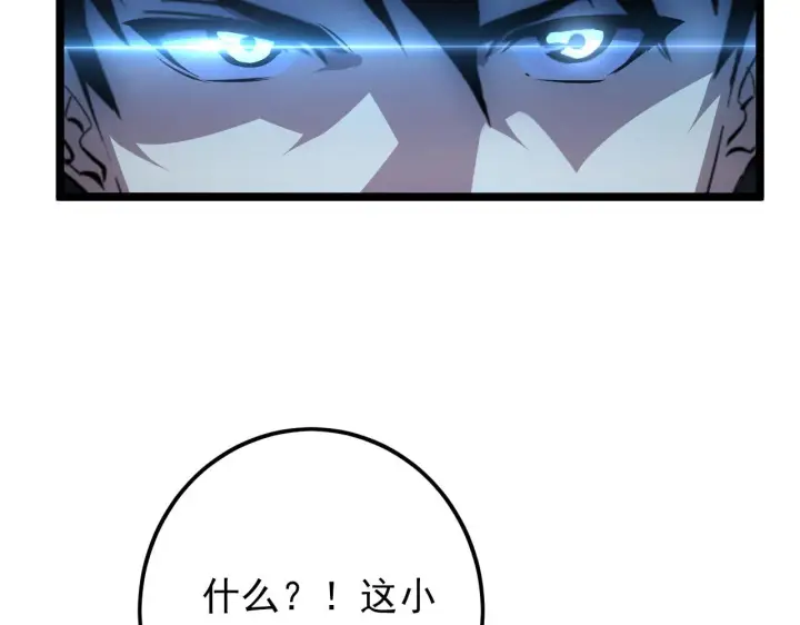 漫画《从末世崛起》128 暗助好友第164张图