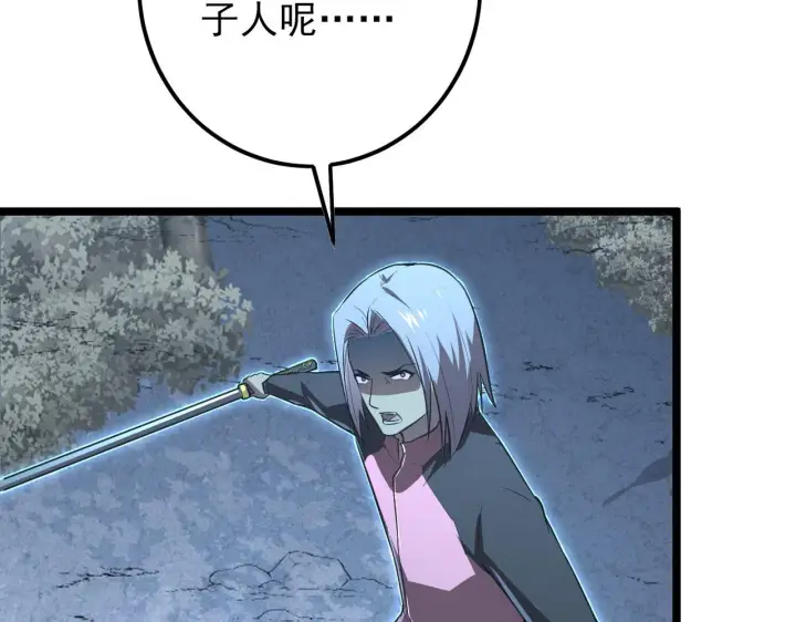 漫画《从末世崛起》128 暗助好友第165张图