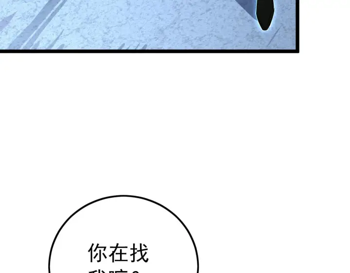 漫画《从末世崛起》128 暗助好友第167张图