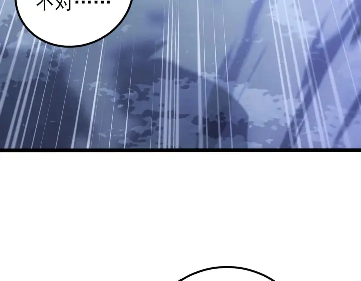 漫画《从末世崛起》128 暗助好友第18张图