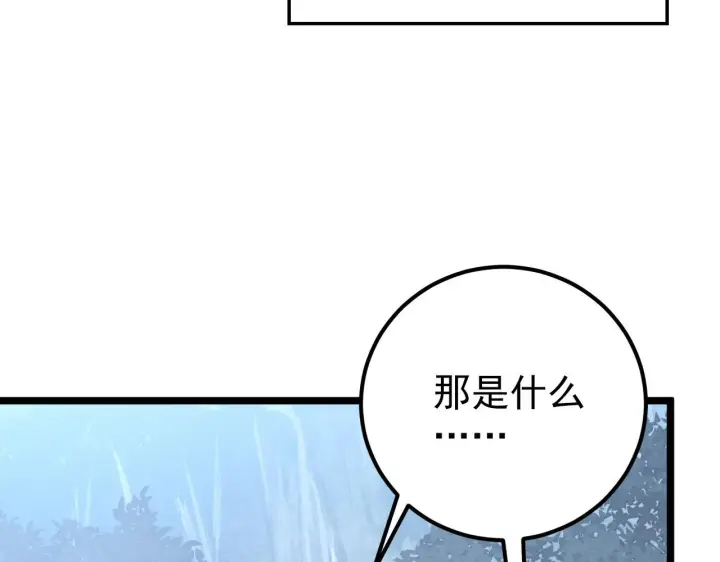 漫画《从末世崛起》128 暗助好友第25张图