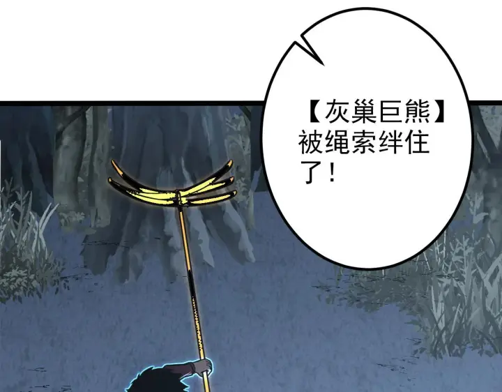 漫画《从末世崛起》128 暗助好友第28张图