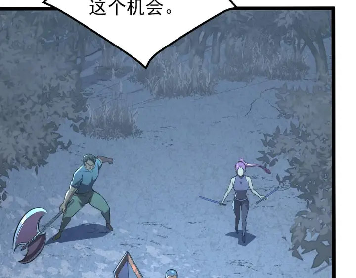 漫画《从末世崛起》128 暗助好友第41张图