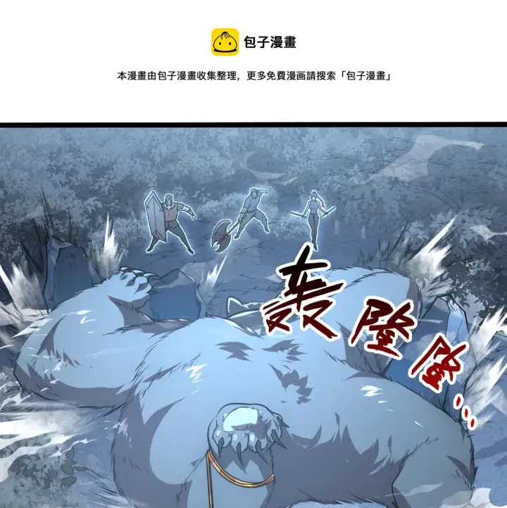 漫画《从末世崛起》128 暗助好友第50张图