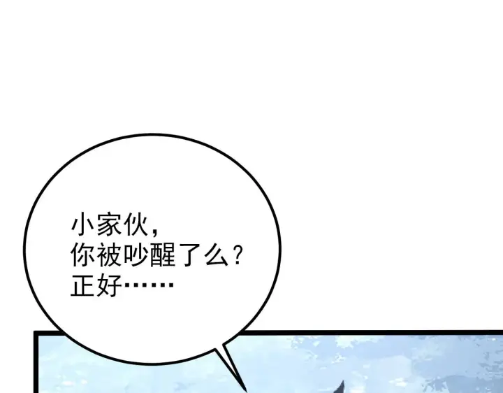 漫画《从末世崛起》128 暗助好友第55张图