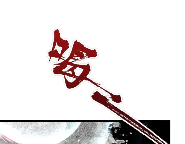 漫画《从末世崛起》128 暗助好友第90张图