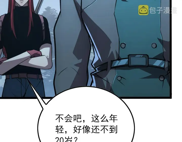 漫画《从末世崛起》129 伐罪惩凶第100张图