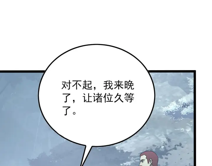 漫画《从末世崛起》129 伐罪惩凶第108张图