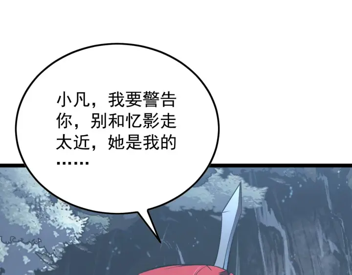 漫画《从末世崛起》129 伐罪惩凶第120张图