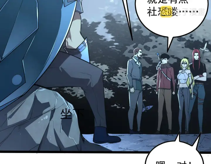 漫画《从末世崛起》129 伐罪惩凶第130张图