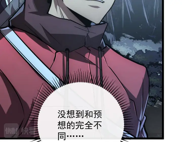 漫画《从末世崛起》129 伐罪惩凶第133张图