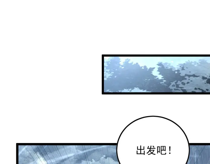 漫画《从末世崛起》129 伐罪惩凶第135张图