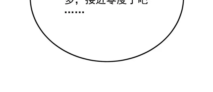 漫画《从末世崛起》129 伐罪惩凶第143张图