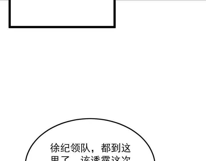 漫画《从末世崛起》129 伐罪惩凶第149张图