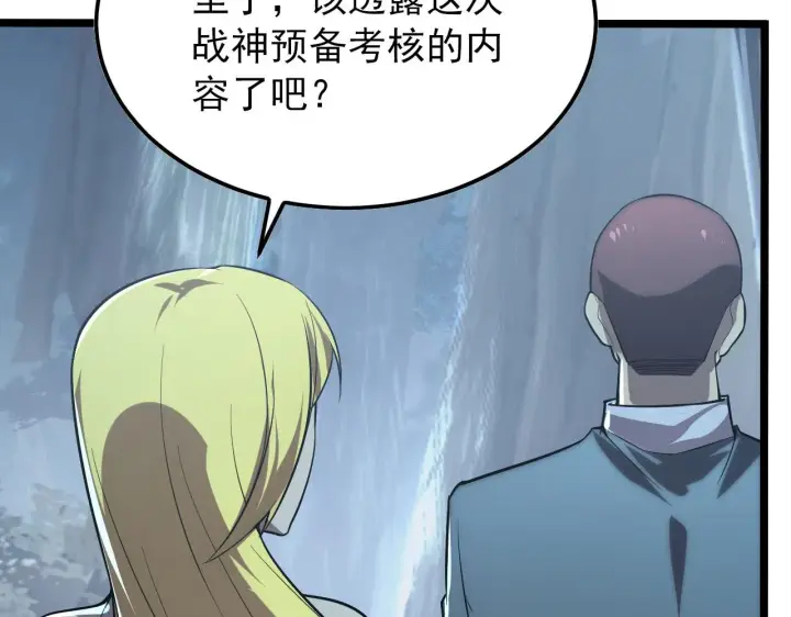 漫画《从末世崛起》129 伐罪惩凶第150张图