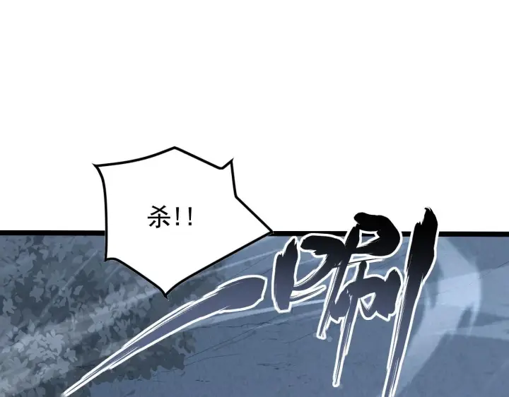 漫画《从末世崛起》129 伐罪惩凶第16张图