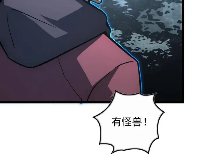 漫画《从末世崛起》129 伐罪惩凶第163张图