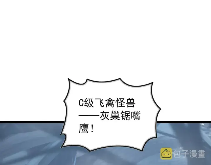 漫画《从末世崛起》129 伐罪惩凶第164张图