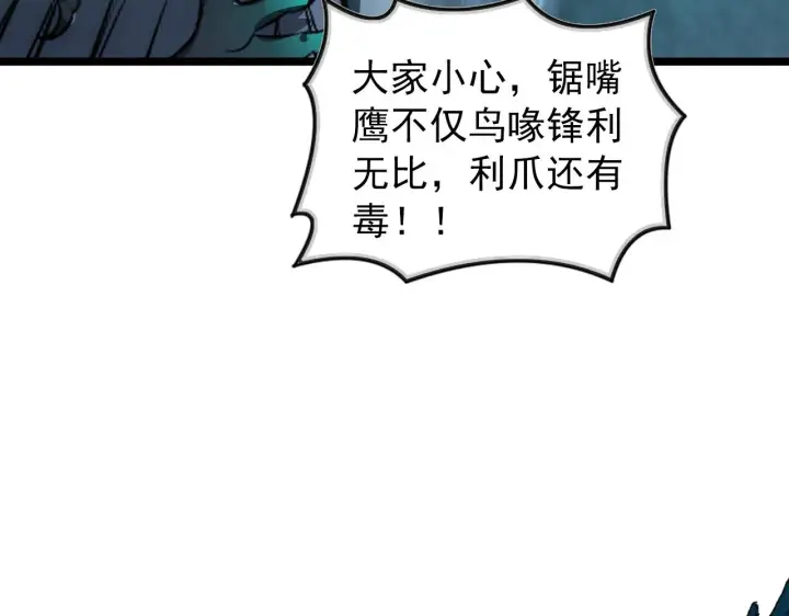 漫画《从末世崛起》129 伐罪惩凶第168张图