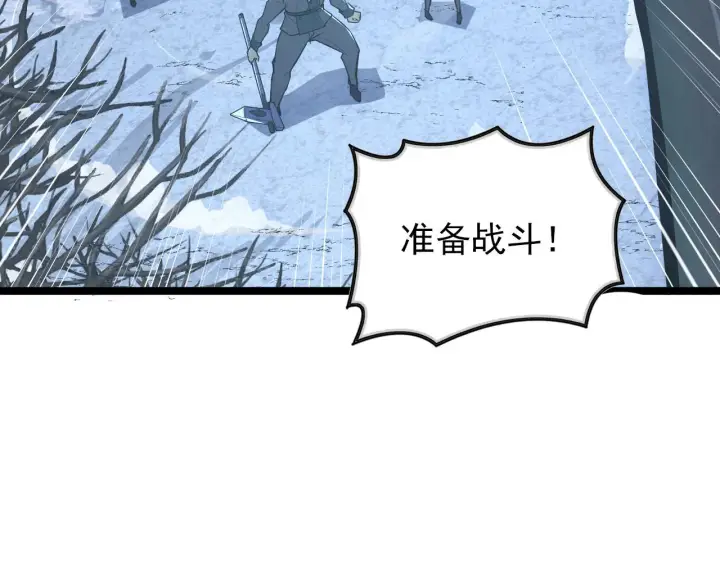 漫画《从末世崛起》129 伐罪惩凶第171张图