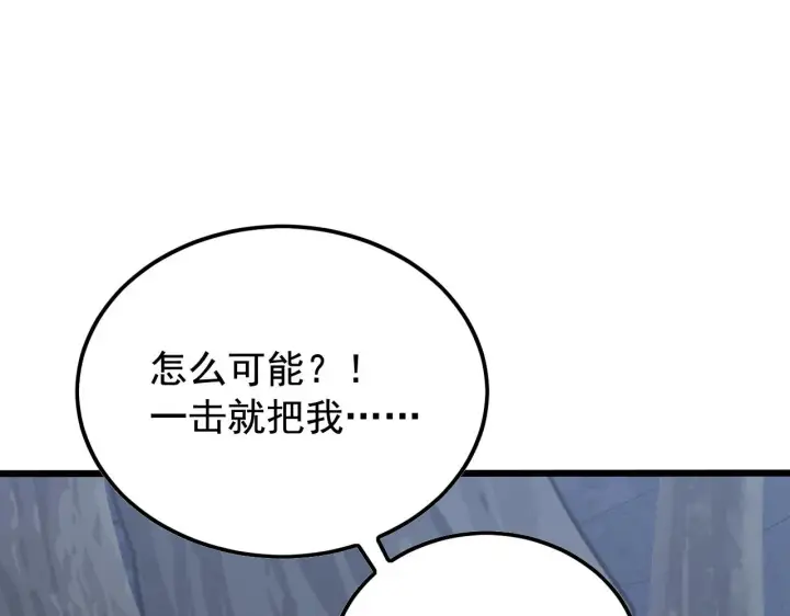 漫画《从末世崛起》129 伐罪惩凶第29张图