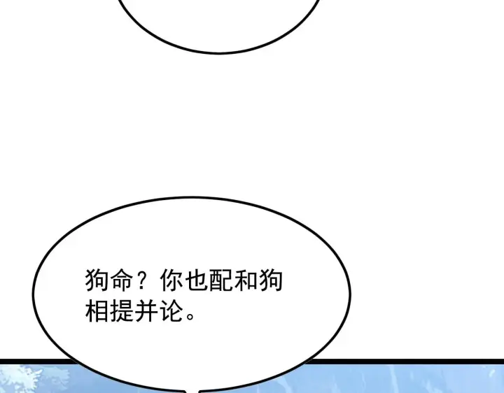漫画《从末世崛起》129 伐罪惩凶第48张图