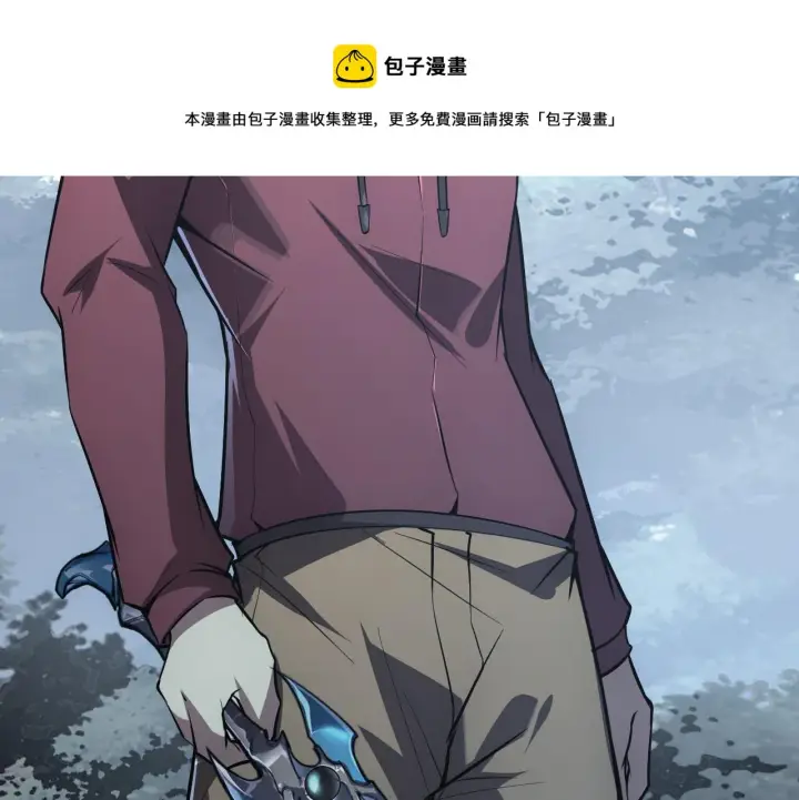 漫画《从末世崛起》129 伐罪惩凶第50张图