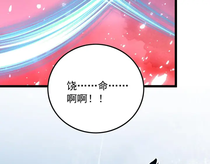 漫画《从末世崛起》129 伐罪惩凶第54张图
