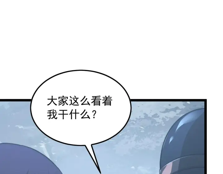 漫画《从末世崛起》129 伐罪惩凶第61张图