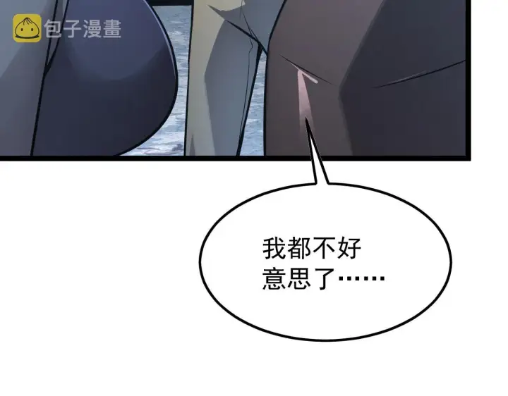 漫画《从末世崛起》129 伐罪惩凶第63张图