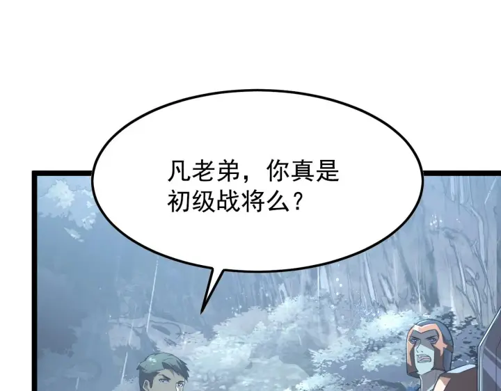 漫画《从末世崛起》129 伐罪惩凶第64张图