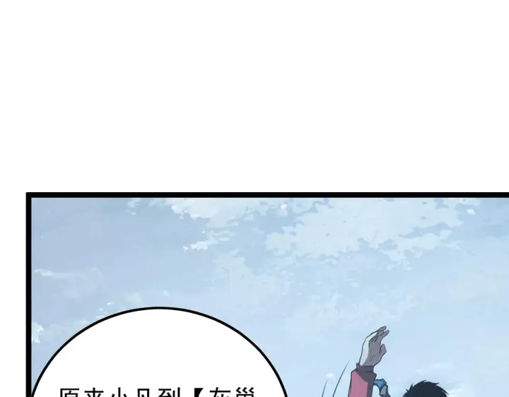 漫画《从末世崛起》129 伐罪惩凶第73张图