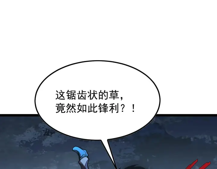 漫画《从末世崛起》129 伐罪惩凶第79张图